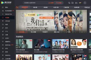 腾讯视频播放器下载,解锁海量影视资源，畅享观影新体验