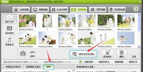 怎样做照片视频,掌握高效制作技巧