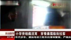 露出视频在线,揭秘热门视频背后的真实故事