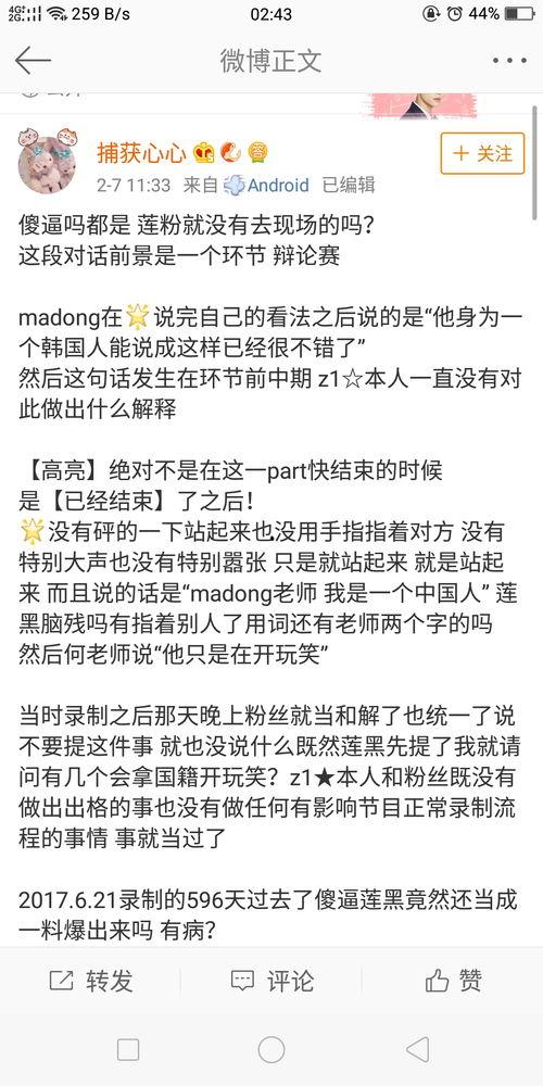 独家吃瓜黑料是真的吗知乎,真相还是谣言？