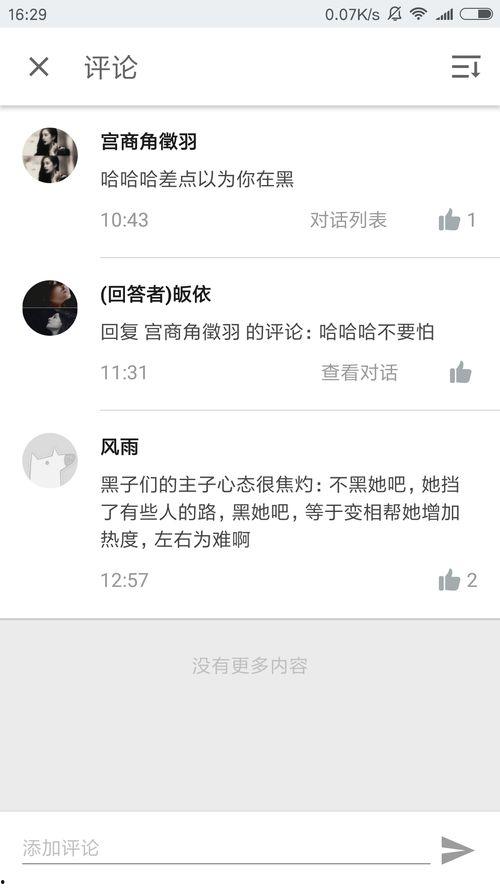 独家吃瓜黑料是真的吗知乎,真相还是谣言？