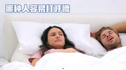 打呼噜视频