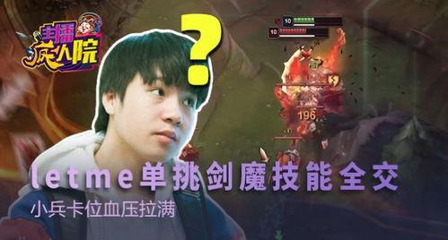 主播闪现视频,揭秘游戏直播界的魅力瞬间