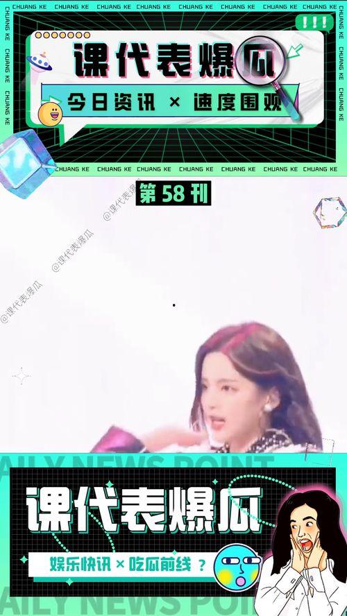 娱乐吃瓜八卦直播视频,娱乐圈幕后八卦大揭秘！