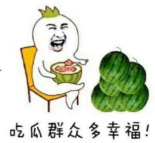 娱乐吃瓜辣